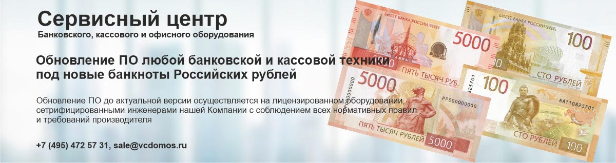 DORS 210 - Автоматический детектор Российских рублей